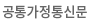 가정통신문